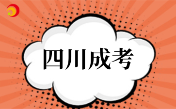 2025年10月四川成考數(shù)學(xué)考試技巧